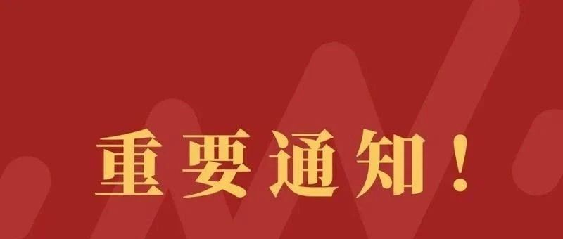 必看！吉林市水务集团春节用水重要提示