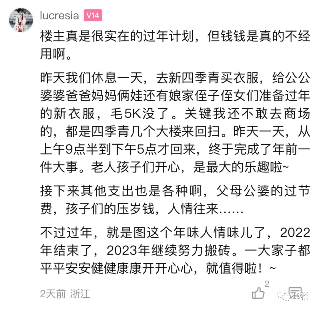 百事3平台-百事3注册-百事3登录(开个彩票中心要多少钱)过个年要花多少钱?杭州网友一算破防!,