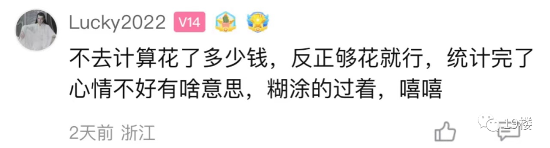 百事3平台-百事3注册-百事3登录(开个彩票中心要多少钱)过个年要花多少钱?杭州网友一算破防!,