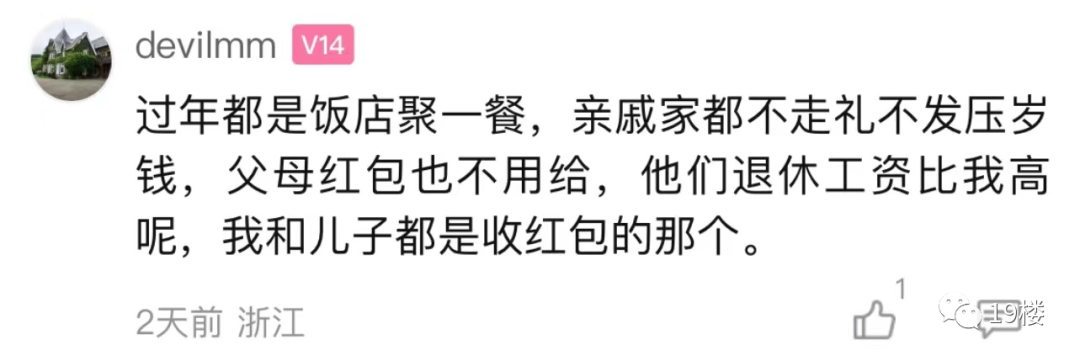 百事3平台-百事3注册-百事3登录(开个彩票中心要多少钱)过个年要花多少钱?杭州网友一算破防!,