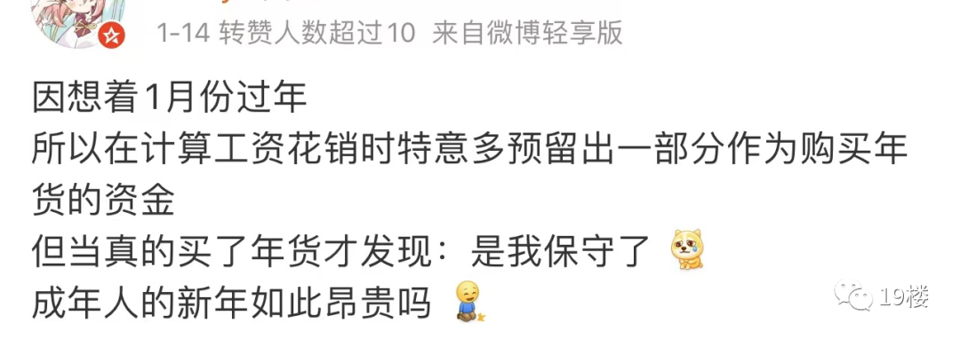 百事3平台-百事3注册-百事3登录(开个彩票中心要多少钱)过个年要花多少钱?杭州网友一算破防!,