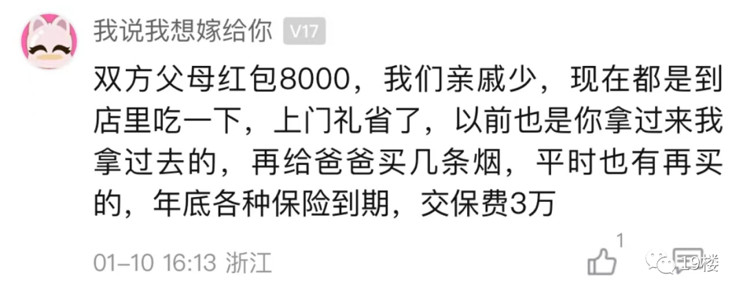 百事3平台-百事3注册-百事3登录(开个彩票中心要多少钱)过个年要花多少钱?杭州网友一算破防!,