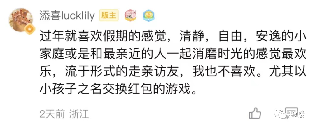 百事3平台-百事3注册-百事3登录(开个彩票中心要多少钱)过个年要花多少钱?杭州网友一算破防!,