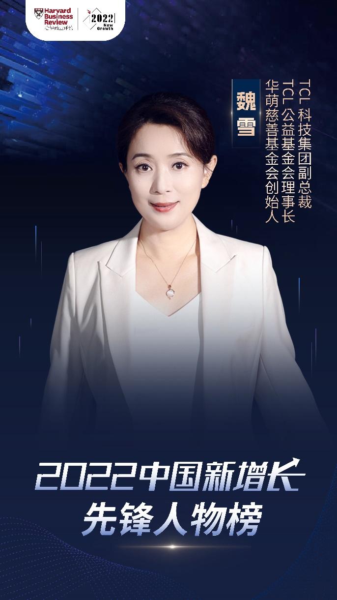 TCL魏雪:持续完善全产业链ESG体系 TCL魏雪:持续完善全产业链ESG体系