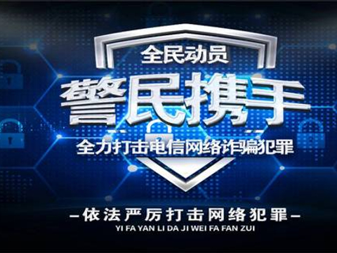 网上被骗钱怎么报案,网络诈骗报案中心电话,遭遇诈骗怎么报警