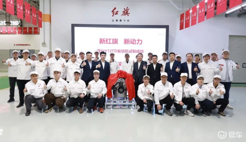 一汽V12TD发动机试制成功 最大功率762马力/匹配红旗混动车型