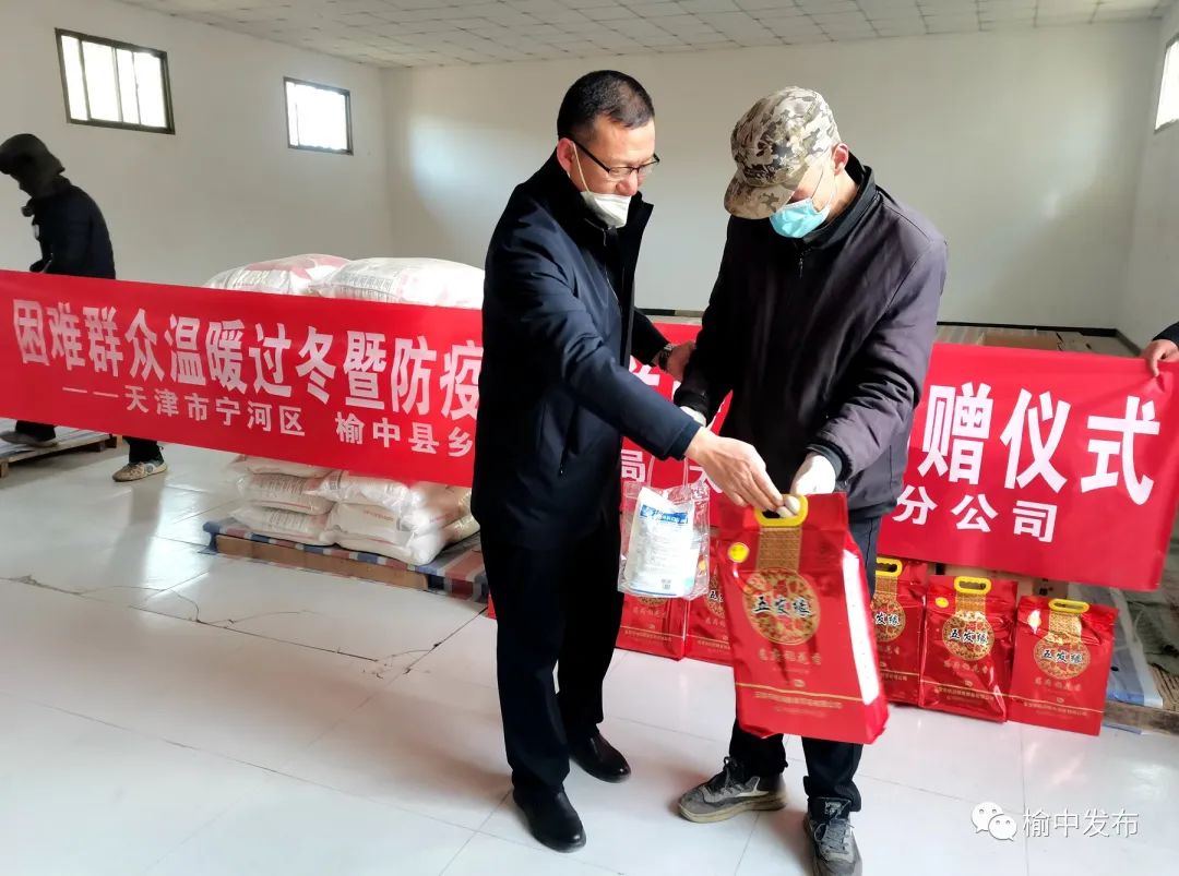 宁河区情系榆中县的418户监测对象户, 慰问送温暖! 宁河区情系榆中县的418户监测对象户, 慰问送温暖!