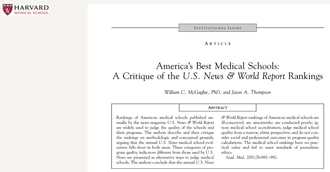 又捅一刀！哈佛医学院宣布退出u S News排名