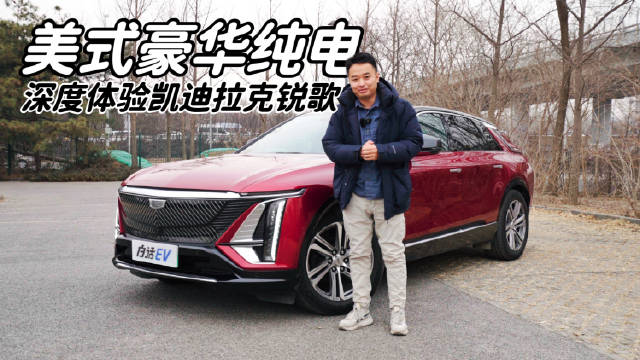 开着凯迪拉克LYRIQ锐歌，给大家拜年啦！