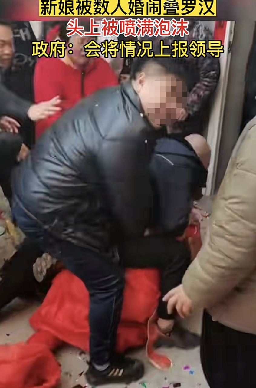 ▲多名婚闹者叠罗汉将新人压在身下。截图来自社交媒体视频
