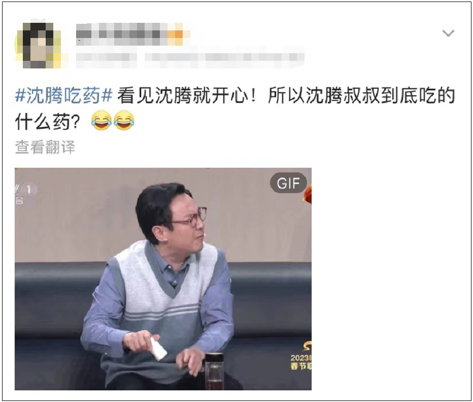 沈腾、马丽春晚小品为啥爆了?中纪委网站发声5 沈腾、马丽春晚小品为啥爆了?中纪委网站发声