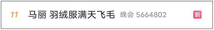 沈腾、马丽春晚小品为啥爆了?中纪委网站发声2 沈腾、马丽春晚小品为啥爆了?中纪委网站发声