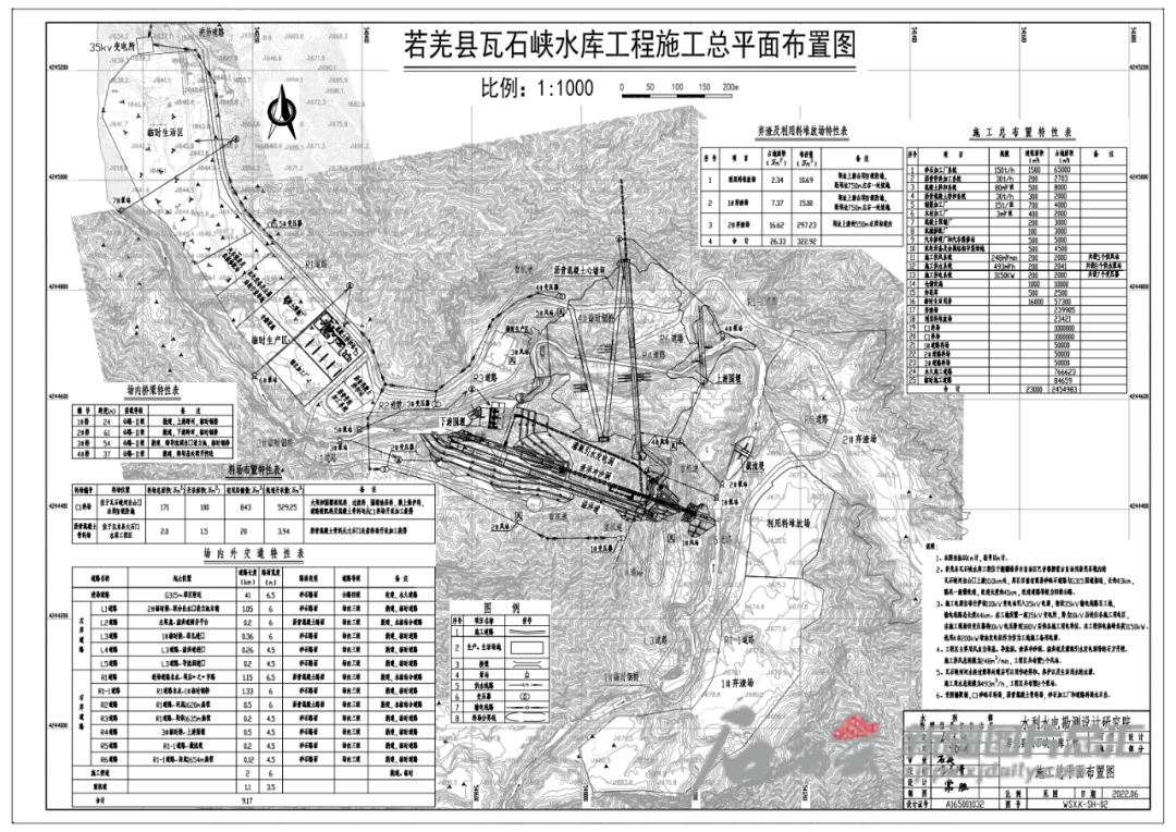 若羌县瓦石峡水库施工总平面布置图。