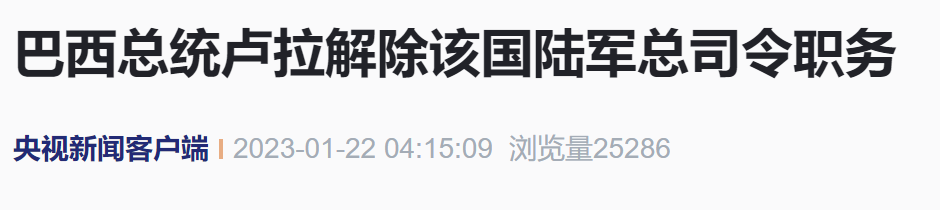 央视新闻报道截图