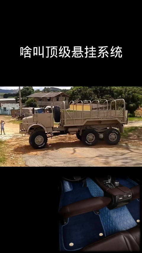 啥叫顶级悬挂系统？