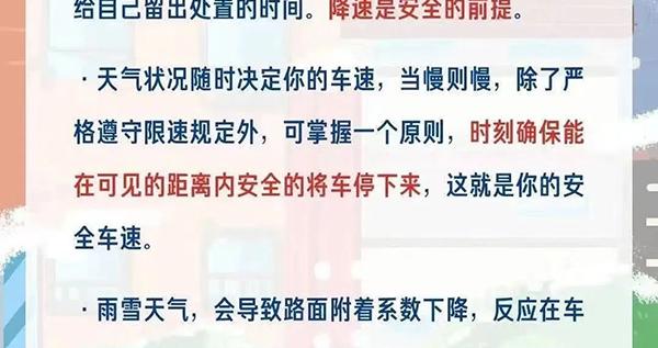 寒潮抵沪，上海交警提醒：驾车切记降速、控距、亮尾