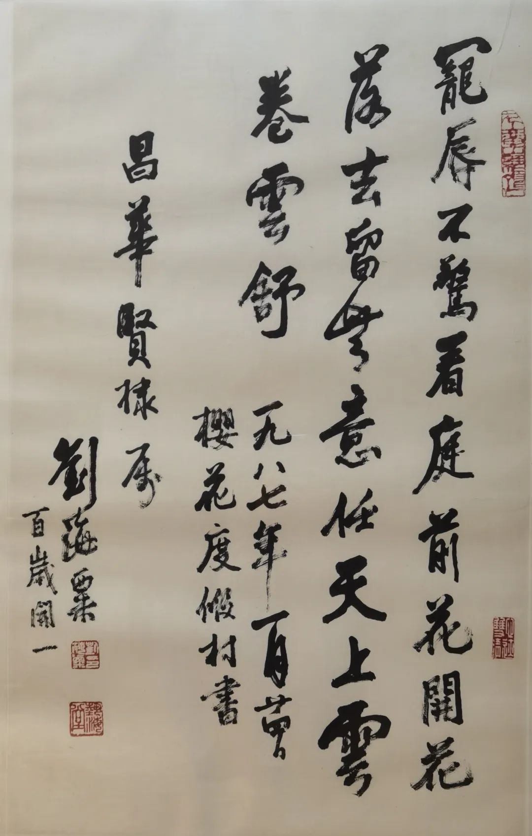 願景共享”藝術展：從劉海粟、王蘧常看到雷米·艾融- 新浪香港