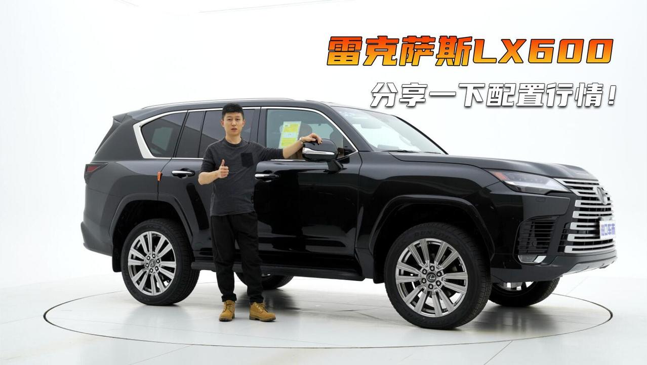 推荐顶配车！国六雷克萨斯LX600降价，来看看真正“老板位”