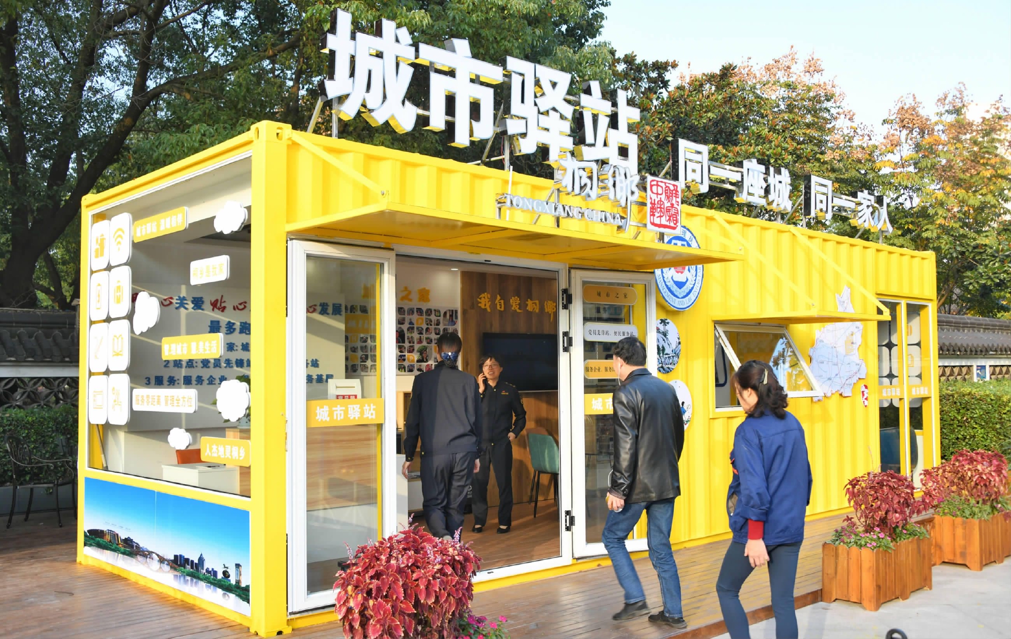 山东威海核算采样点变身城市驿站|威海市|山东省|核酸采样点|上海市|公厕_新浪新闻
