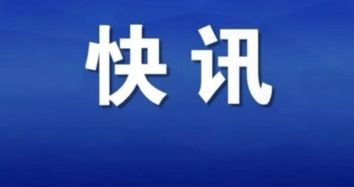 太化两个充电站项目通过竣工验收