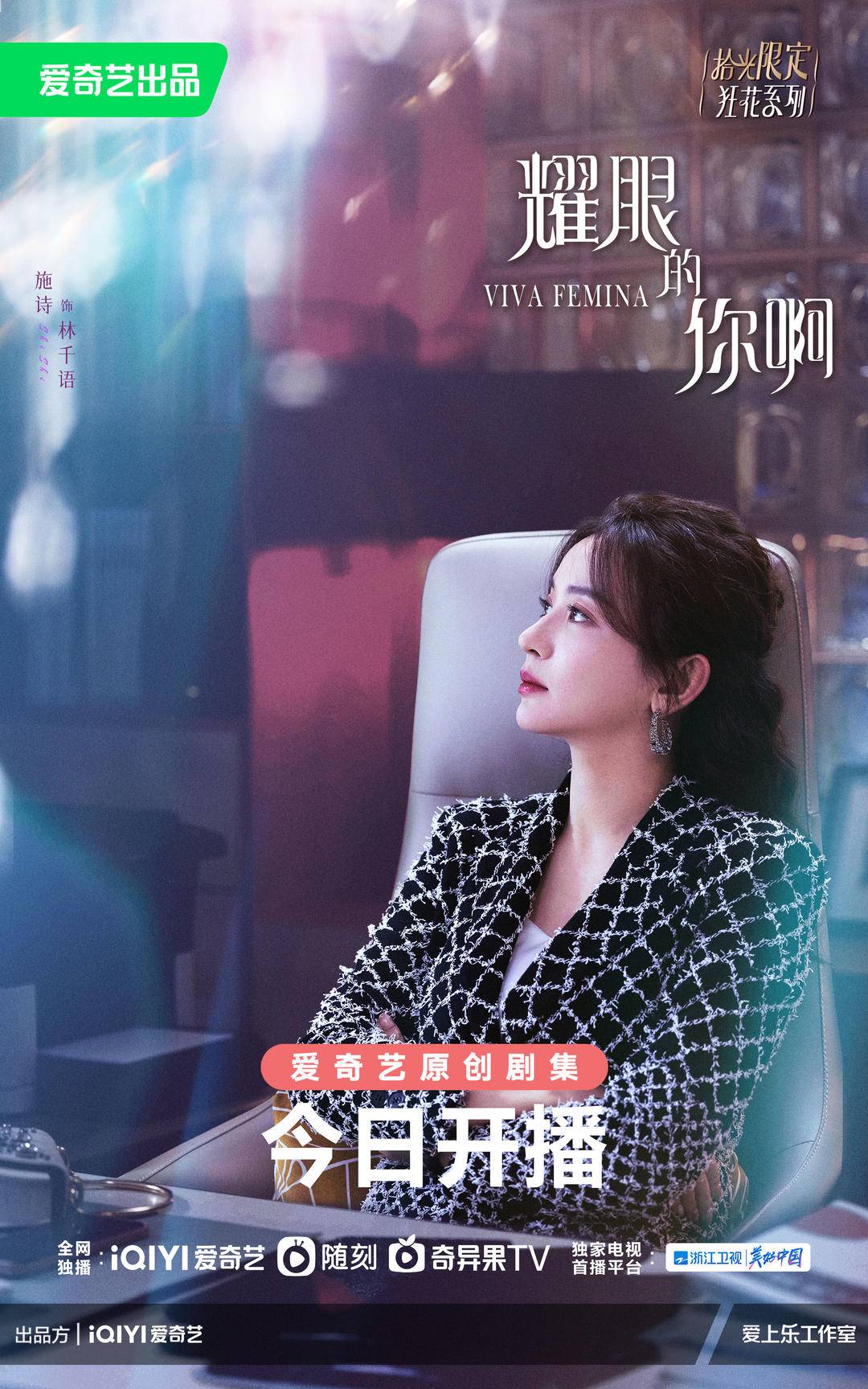 最耀眼的你短剧剧本,最耀眼的你短剧剧本