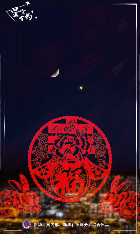 这是天津市天文爱好者杨婧2022年12月26日在天津市南开区拍摄的木星伴月。(本人供图)