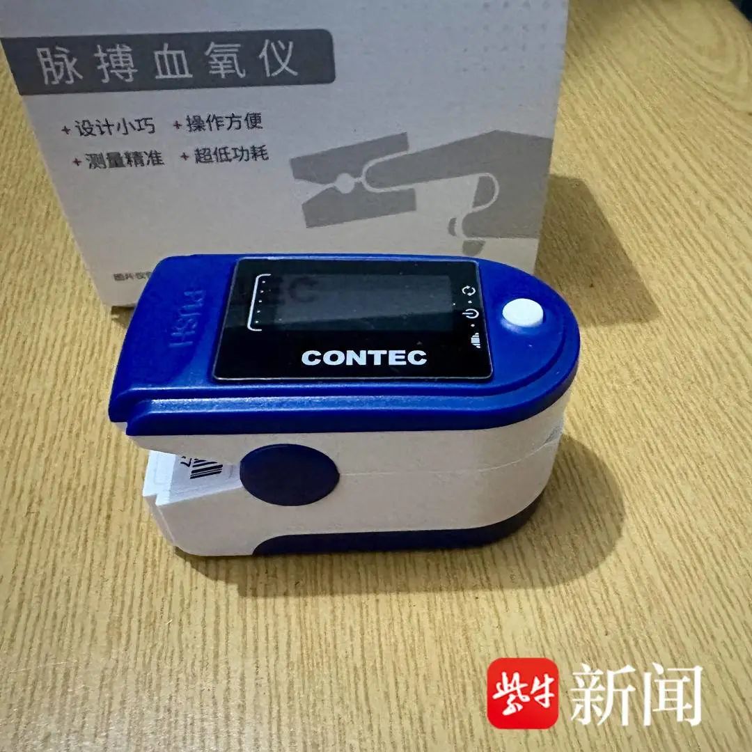 陆先生给家中买的血氧仪