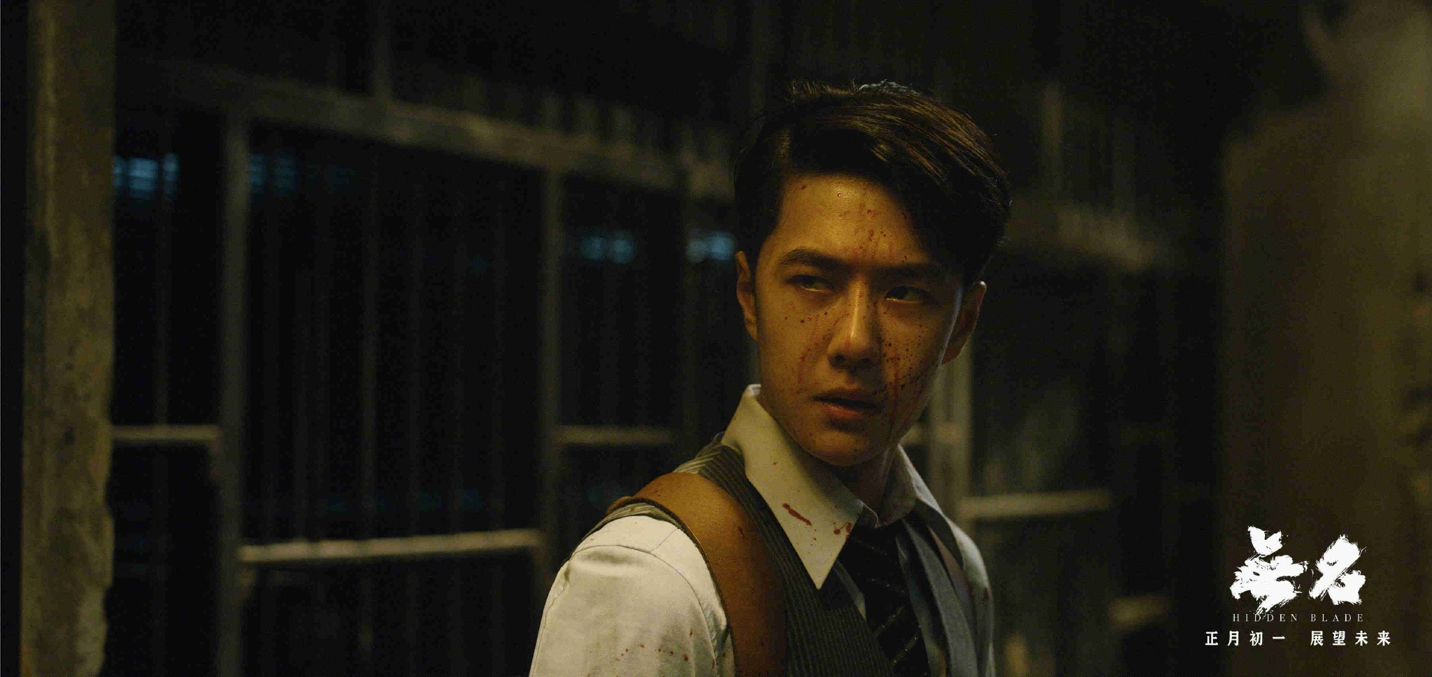 《无名》剧照