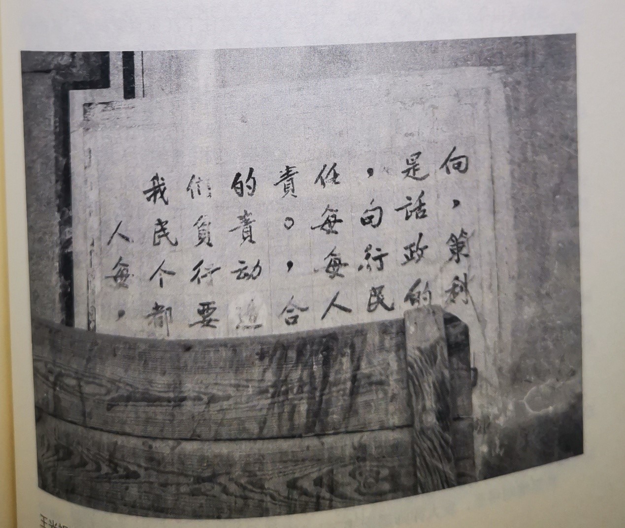 光祖外公书写的标语,现在已经被粉刷掉了。(王辉提供)