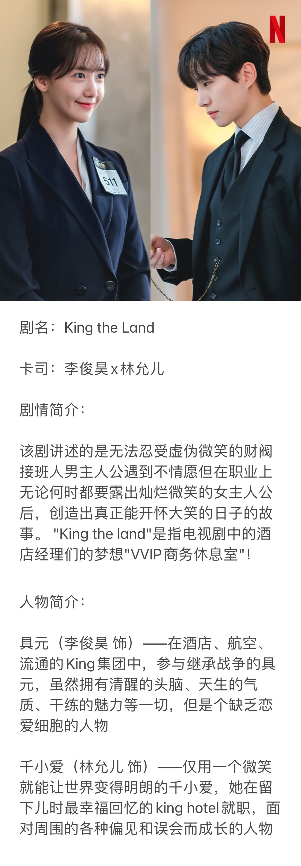 李俊昊x林允儿 两个人27号要一起去<a href=