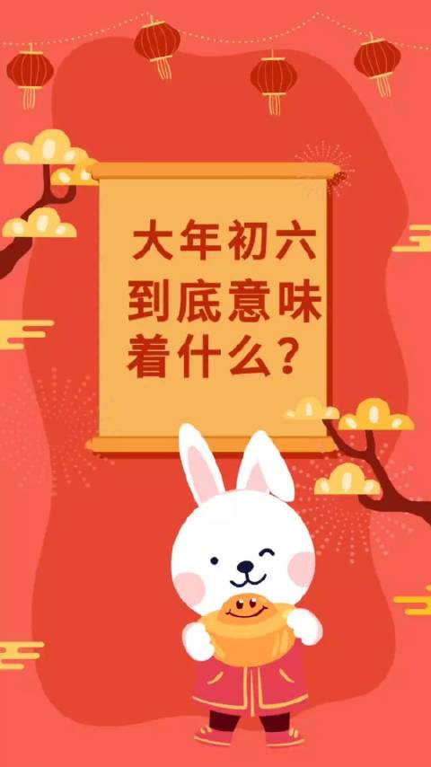 大年大年究竟是哪一天 (大年的大年)