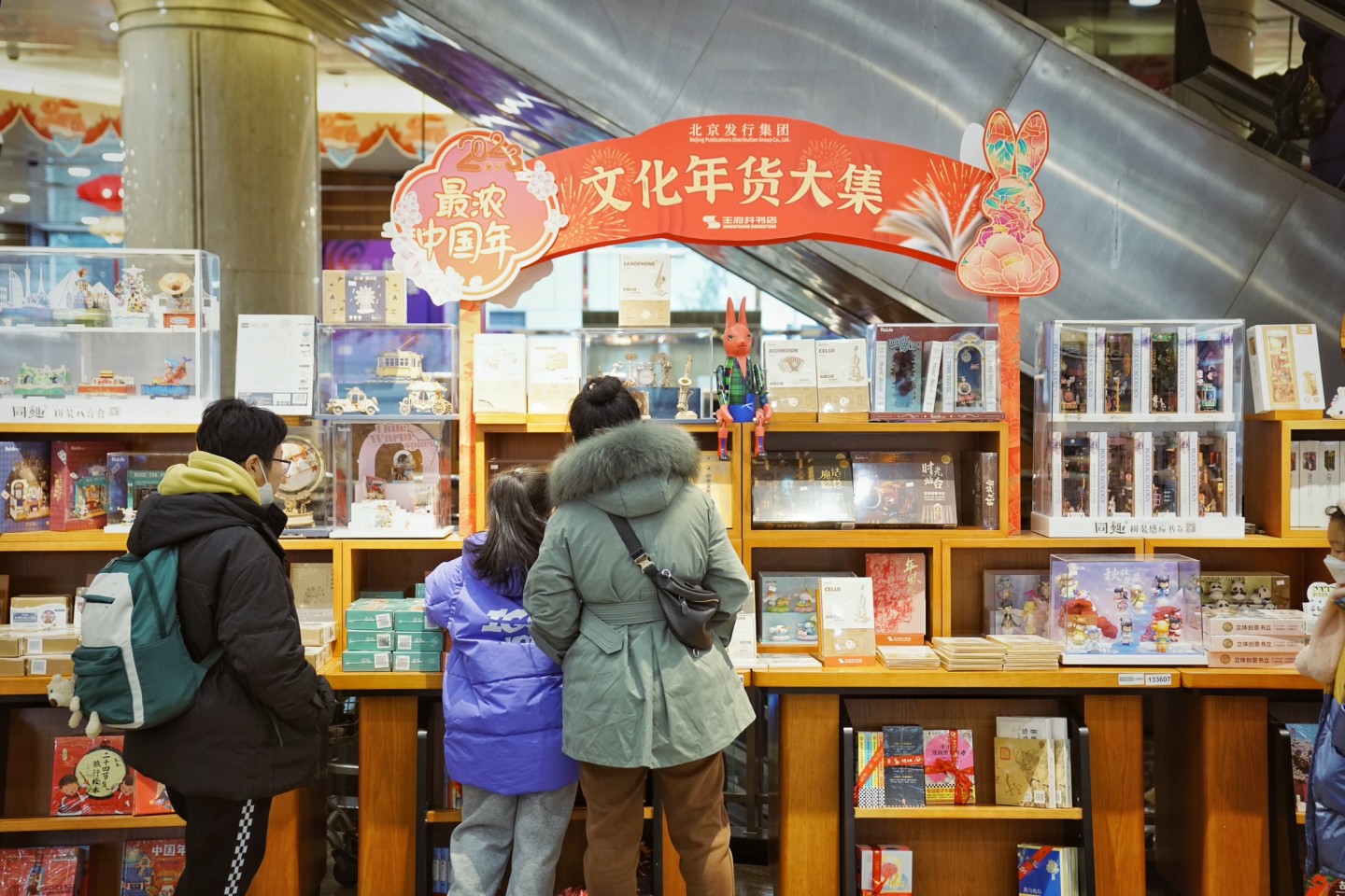 2023年1月25日,王府井书店,市民带着孩子逛文化年货大集。新京报记者 薛珺 摄