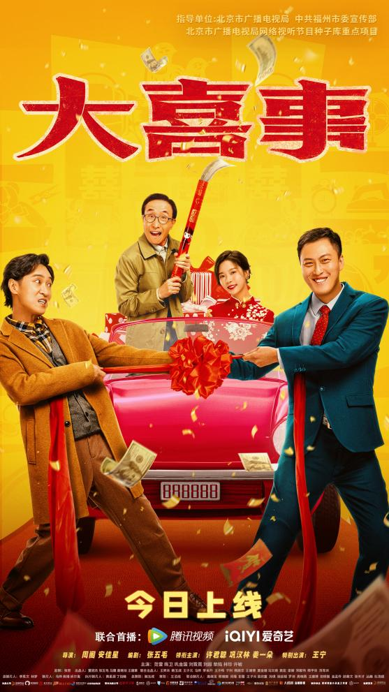 过年好大结局完整版 f224-bdb1e8cce29f0e8420457ce6fe26608c.png