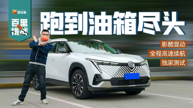 驾仕派的影酷混动已经到手了一段时间……
