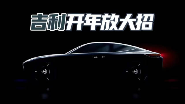 中大型旗舰轿车 帕美造型对开门？纯电 插电全覆盖 吉利新车真狂