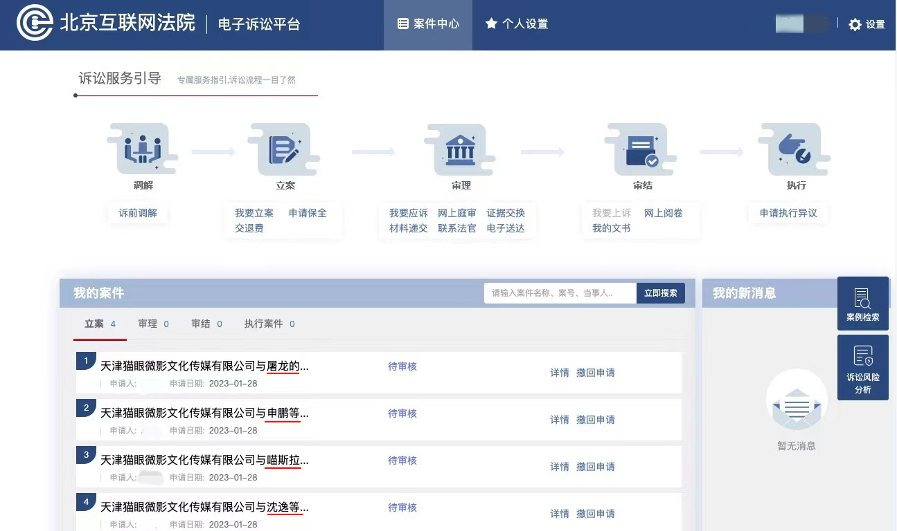 今晚，电影《满江红》官方微博宣布起诉多位大V……