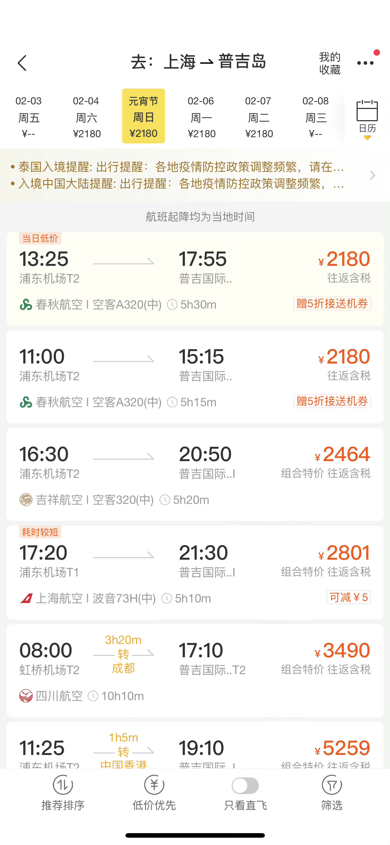 中国到泰国的机票多少钱？泰国机票价格查询表一览 - 拼客号