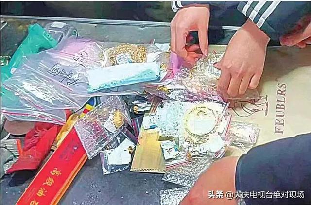 价值25万元的首饰不翼而飞，大庆警方紧急寻根追踪，16小时1 