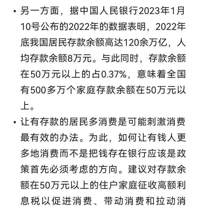 有人建议对50万以上存款征收利息税?专家:此举不能刺激消费休闲区蓝鸢梦想 - Www.slyday.coM 有人建议对50万以上存款征收利息税?专家:此举不能刺激消费休闲区蓝鸢梦想 - Www.slyday.coM