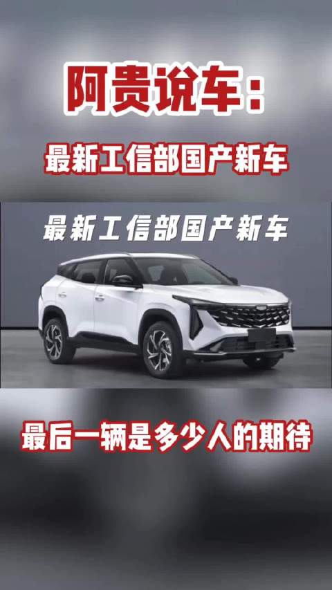 又一波国产新车来了，超帅