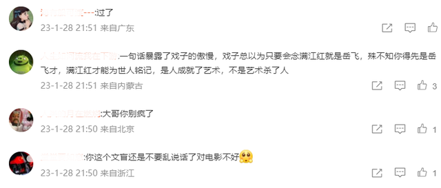 《满江红》官博评论区翻车!评分下跌、片方起诉,复旦教授回应了休闲区蓝鸢梦想 - Www.slyday.coM 《满江红》官博评论区翻车!评分下跌、片方起诉,复旦教授回应了休闲区蓝鸢梦想 - Www.slyday.coM