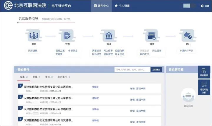 热搜刷屏!《满江红》起诉,4位大V回应:法院见!休闲区蓝鸢梦想 - Www.slyday.coM 热搜刷屏!《满江红》起诉,4位大V回应:法院见!休闲区蓝鸢梦想 - Www.slyday.coM