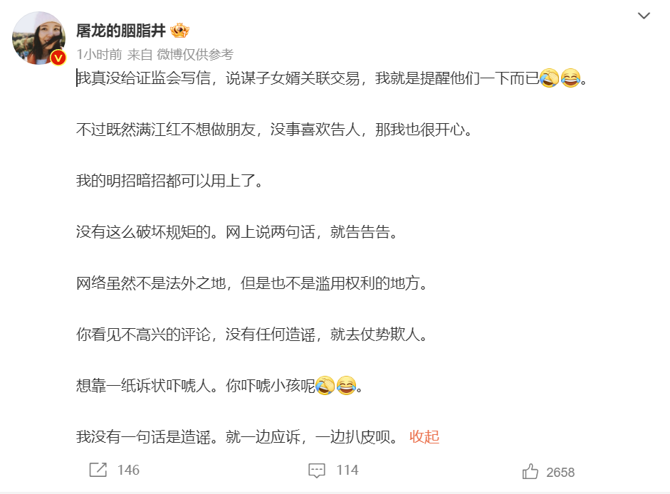 硬刚!《满江红》正式提起诉讼 两个大V回应:法院见!景区游客排长队打“秦桧”休闲区蓝鸢梦想 - Www.slyday.coM 硬刚!《满江红》正式提起诉讼 两个大V回应:法院见!景区游客排长队打“秦桧”休闲区蓝鸢梦想 - Www.slyday.coM