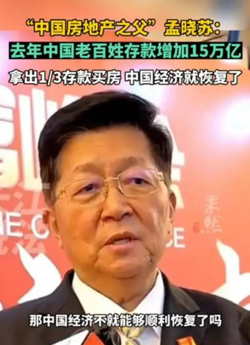 专家建议50万存款征收高额利息税,大家骂得不够好!休闲区蓝鸢梦想 - Www.slyday.coM 专家建议50万存款征收高额利息税,大家骂得不够好!休闲区蓝鸢梦想 - Www.slyday.coM