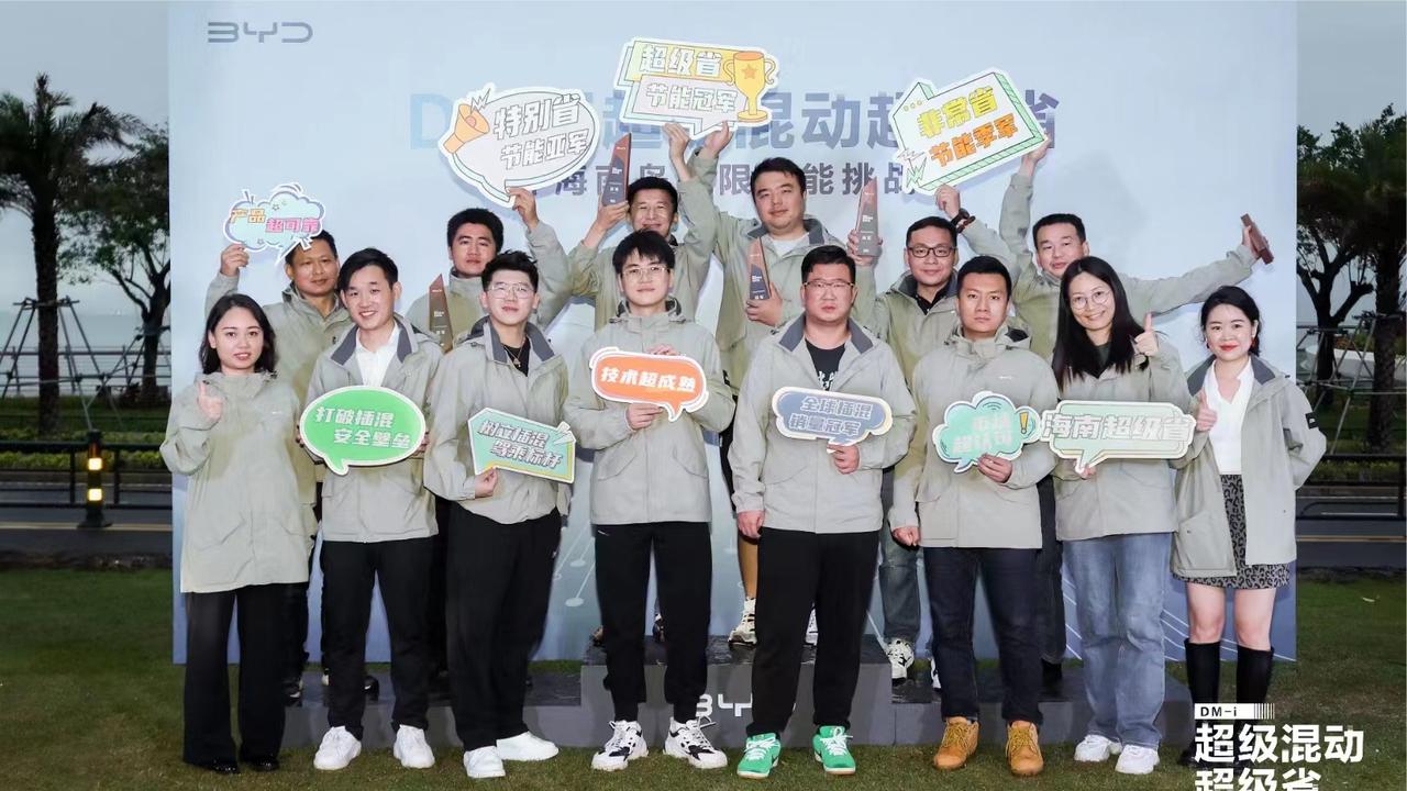 开着 汉DMI 用油HEV模式 环海南岛节油赛 百公里4升成绩 获得季军
