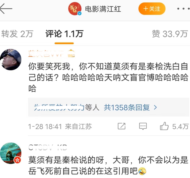 《满江红》官博评论区翻车!评分下跌、片方起诉,复旦教授回应了休闲区蓝鸢梦想 - Www.slyday.coM 《满江红》官博评论区翻车!评分下跌、片方起诉,复旦教授回应了休闲区蓝鸢梦想 - Www.slyday.coM