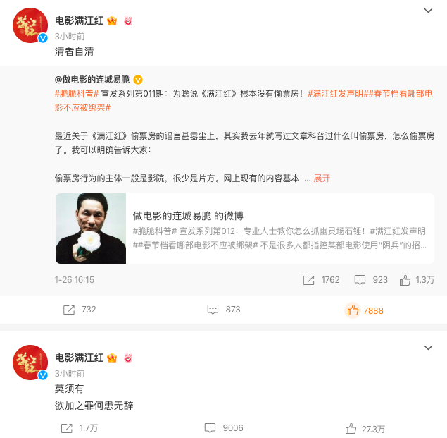 《满江红》起诉,4位大V回应:法院见!休闲区蓝鸢梦想 - Www.slyday.coM 《满江红》起诉,4位大V回应:法院见!休闲区蓝鸢梦想 - Www.slyday.coM