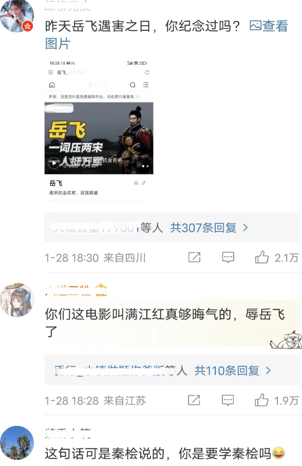 《满江红》官博评论区翻车!评分下跌、片方起诉,复旦教授回应了休闲区蓝鸢梦想 - Www.slyday.coM 《满江红》官博评论区翻车!评分下跌、片方起诉,复旦教授回应了休闲区蓝鸢梦想 - Www.slyday.coM