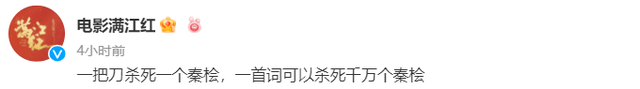 《满江红》官博评论区翻车!评分下跌、片方起诉,复旦教授回应了休闲区蓝鸢梦想 - Www.slyday.coM 《满江红》官博评论区翻车!评分下跌、片方起诉,复旦教授回应了休闲区蓝鸢梦想 - Www.slyday.coM