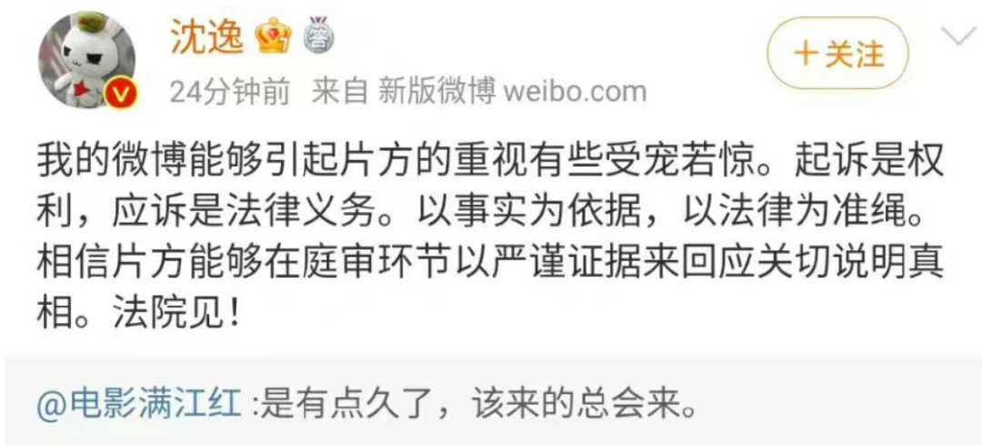 《满江红》起诉,4位大V回应:法院见!休闲区蓝鸢梦想 - Www.slyday.coM 《满江红》起诉,4位大V回应:法院见!休闲区蓝鸢梦想 - Www.slyday.coM